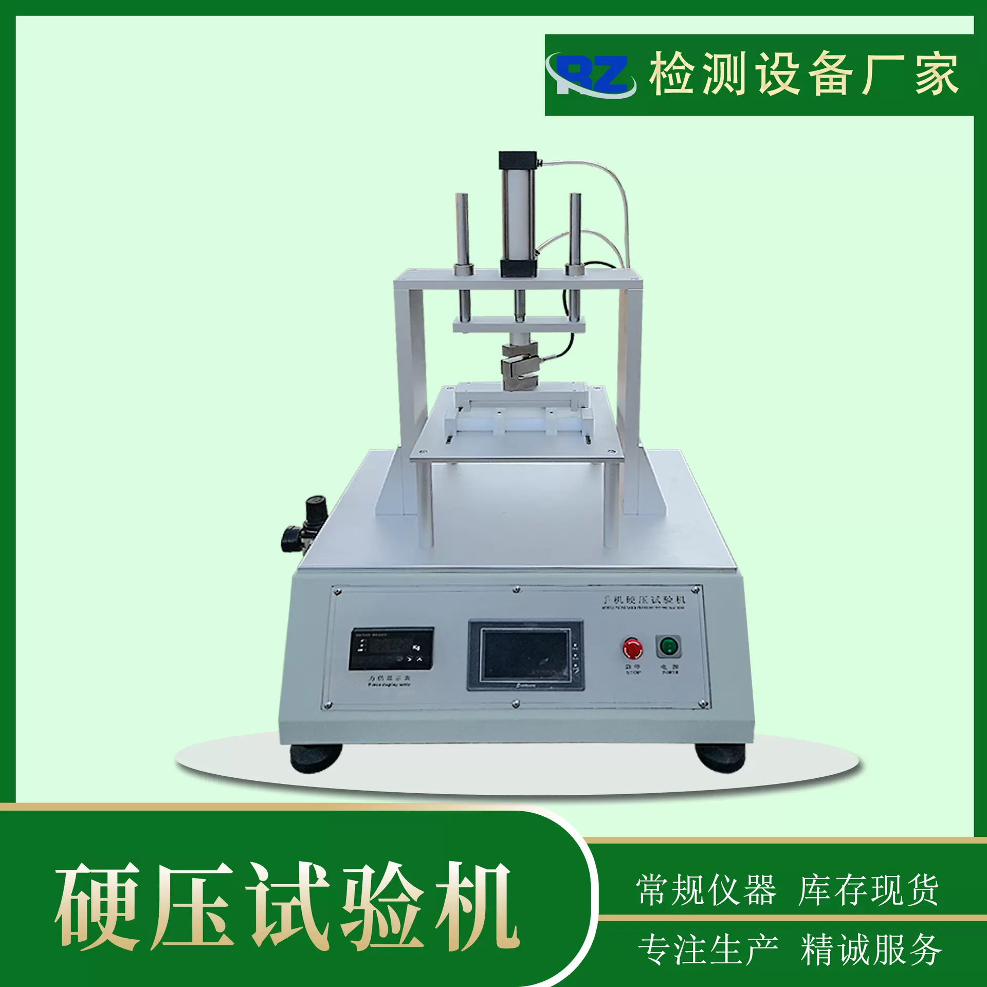 厂家自销手机硬压试验机 平板硬压寿命测试仪 手机耐压寿命试验机