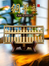 黄铜算盘手工铜制复古实心算盘精雕家居办公创意工艺品摆件老物件