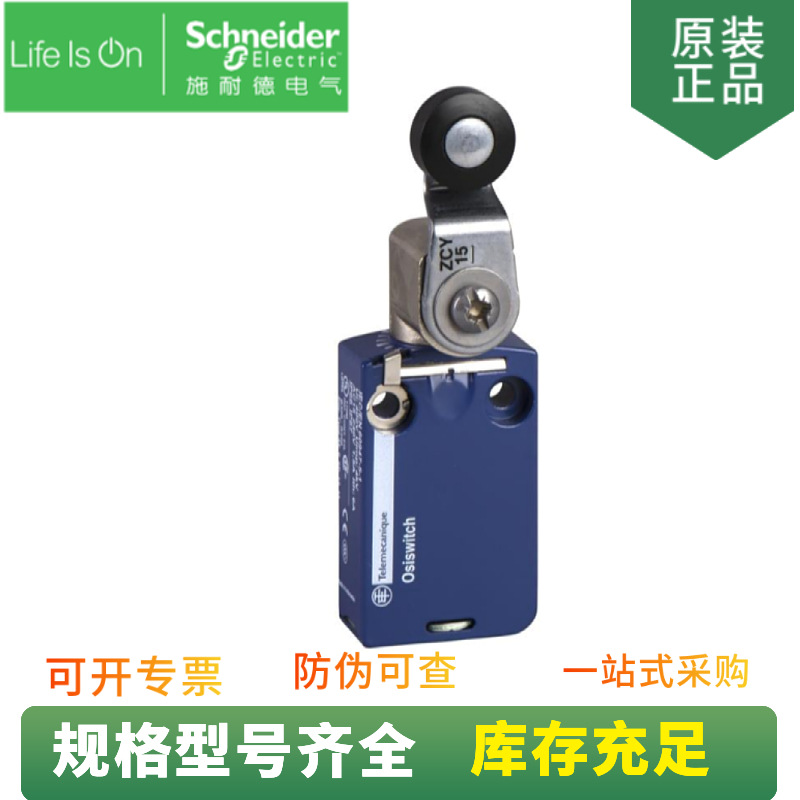 供应 OsiSense XC 限位开关 XCMD2115L1 小型金属封装 模块组合