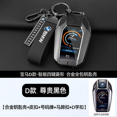 Classy I3 Metal Men and – Static Rod/Key Bag - d-model-original-car-color-distinguished-black-shell-ring-leather-buckle-horseshoe-buckle-number-plate