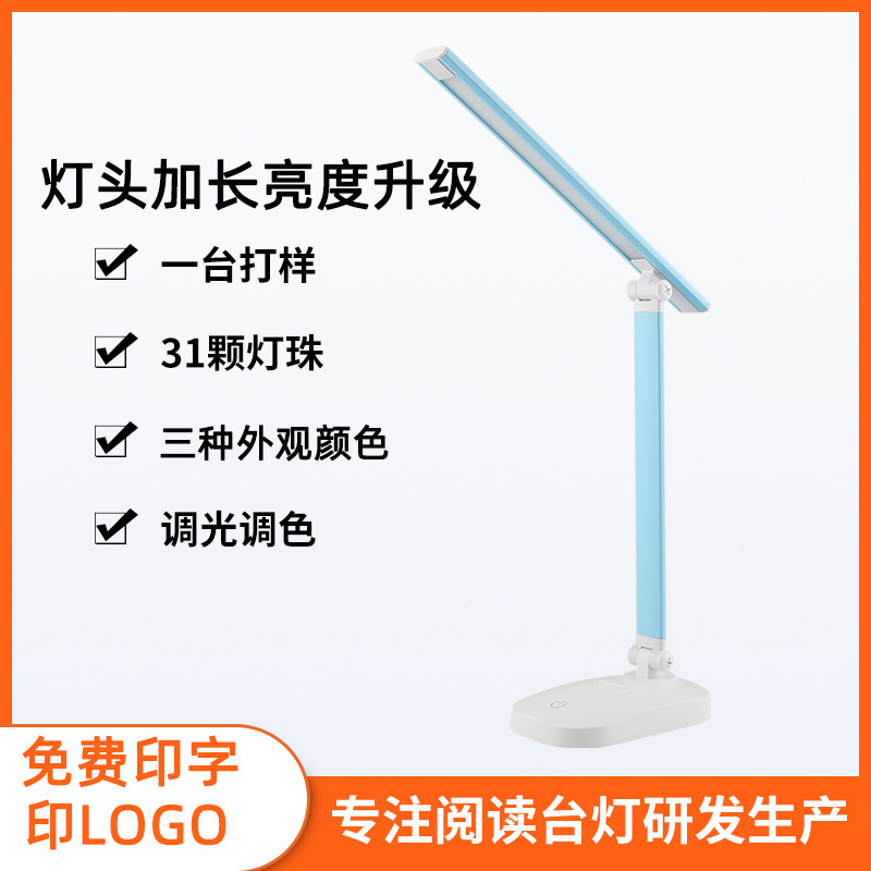 Factory LED Folding Charging Student Studential Logo Gift OEM OEM…