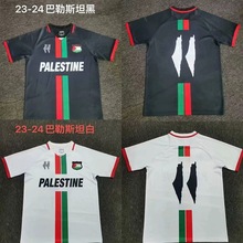 23-24˹̹͈·̩沨Palestino Soccer Jersey