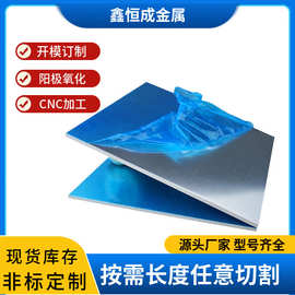 6063铝板合金中厚国标切割加工规格齐全高铝铝制高纯度