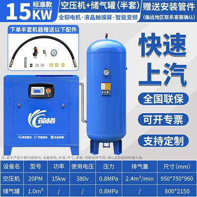 variable frequency screw air compressor, Hava kompressorları - full-package-with-installation-permanent-magnet-variable-frequency-screw-air-compressorpure-copper-motor-intelligent-variable-frequency-stable-operation-15kw20pm10m3-air-tank-included
