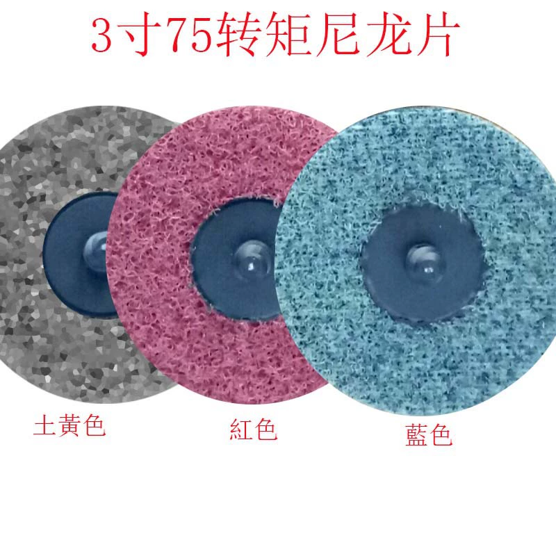 Нейлоновый роторный шлифовальный диск 123inch с нетканым покрытием, полировальный круг с системой Twist-Lock, спиральный роторный шлифовальный диск из нейлона премиум-класса