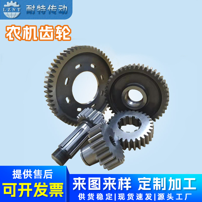 农业机械齿轮厂家齿轮批发 农机配件 非标齿轮 可加工斜齿轮