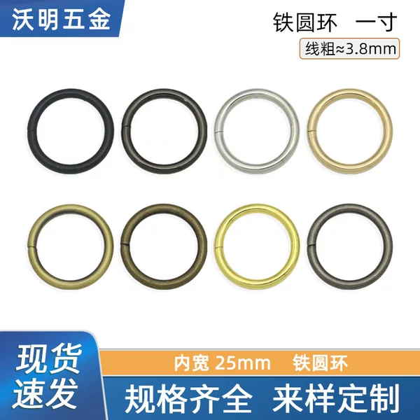 One inch iron wire ring O-shaped iron circle luggage hardware accessories inner diameter 2.5cm thin bag with metal rings