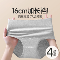 女性用ハイウエスト純綿下着、大きいサイズ、アップグレードされたクロッチ長さ16cm、無地、シンプルなお腹引き締め、ヒップアップ女性用ブリーフ