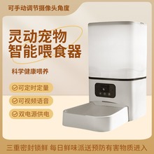 宠物猫咪智能喂食器自动出粮视频语音互动蓝牙远程可拆猫粮投食器