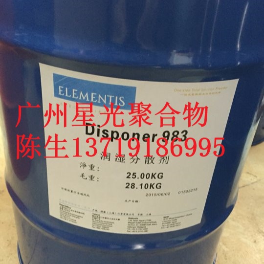 海名斯德谦FX600水性润湿分散剂 适用于防护涂料 高光乳胶漆