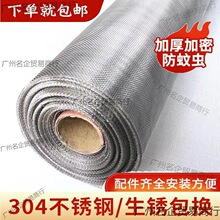 纱窗不锈钢窗纱网防蚊网自装家用加厚加密防虫防鼠钢丝网网纱批发