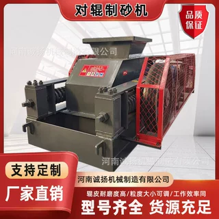 对辊制砂机钢渣辊压机铁渣铝渣对辊粉碎机河道石料移动破碎制砂机