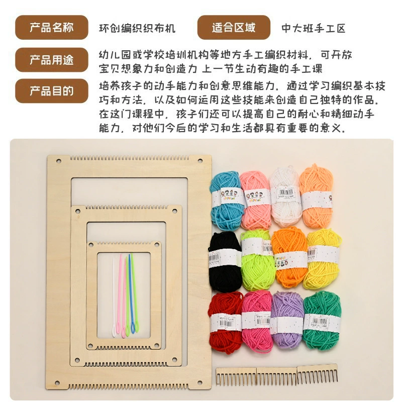 Woven materials set for kindergarten, purse, DIY