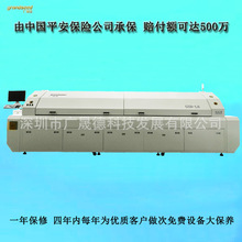 深圳廣晟德廠家供應大型SMT無鉛回流焊機 省電八溫區回流焊爐