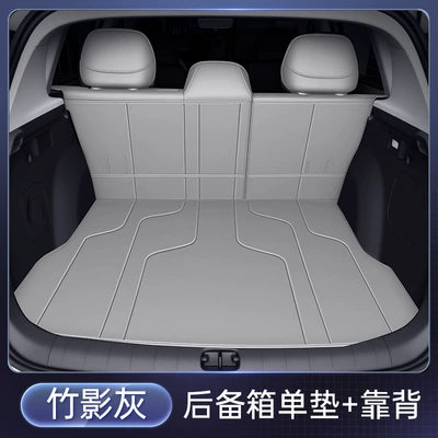 Modification Decorative Trunk Mat, Trunk Mat - bamboo-shadow-gray-single-cushion-back-cushion-leapmo-b10