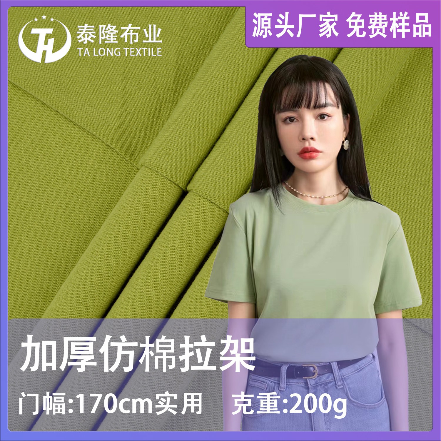 加厚仿棉拉架200g春夏秋全涤重磅T恤短袖单面弹力汗布背心针织面