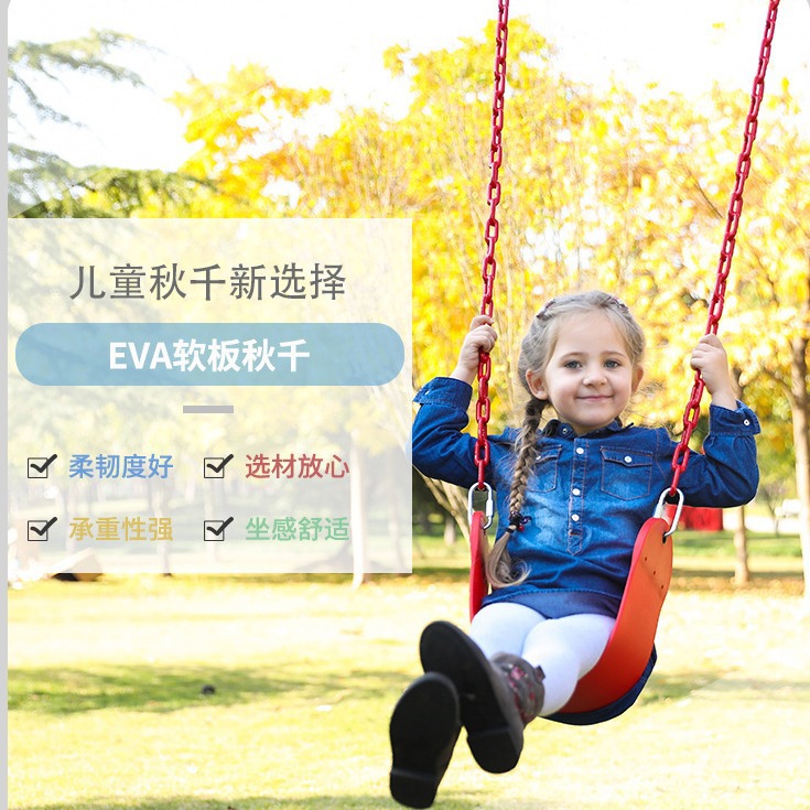 Kids' One-Word Swing Toy, Internet Celebrity Cradle Bar Hook, Outdoor Eva Soft Board, Household Indoor and Outdoor Rocking Chair