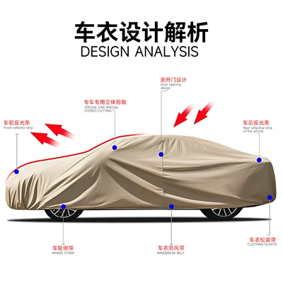 Car clothing: Qìchē Car Cover Oxford