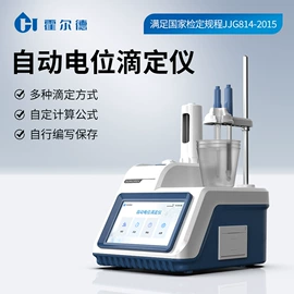 水质分析仪;测定仪;其他分析仪器