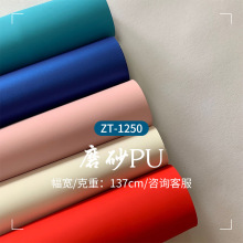 厂家供应太空磨砂pu皮革面料鞋材皮带箱包雾面人造革面料