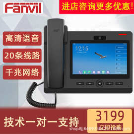 Fanvil方位F600S可视电话 IP视频话机SIP网络可视电话高清语音