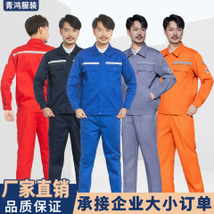 春秋款长袖防静电工作服套装单双层耐脏耐磨化工加油站化工厂定制