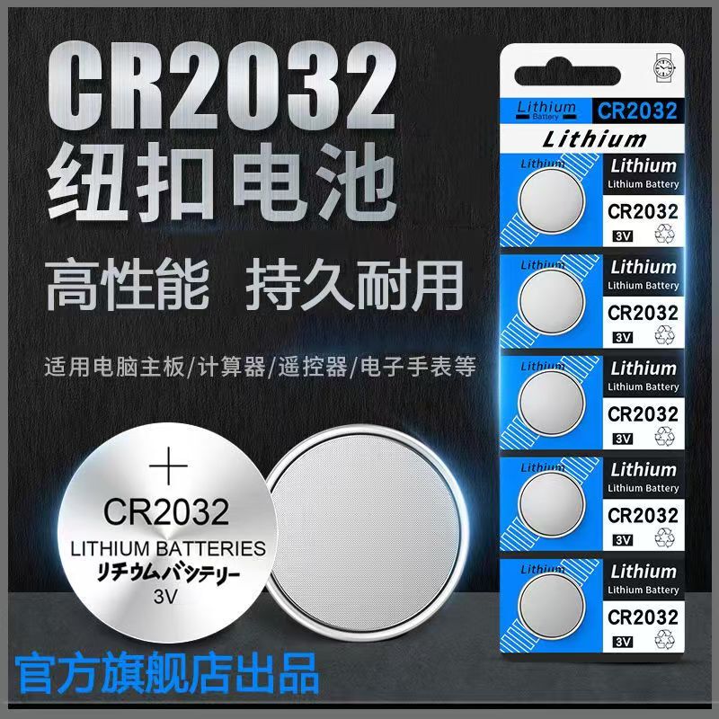 Cr2032 Button Battery Cr2016/Cr2025/Universal Car Key Model 3V Lithium Large Capacity Battery
