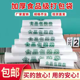 塑料背心袋;垃圾袋;外卖餐饮包装