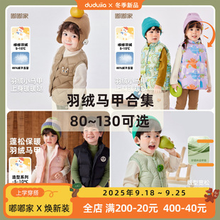 [Down Vest Collection] Baby Down Vest Winter Children Warm Winter Boys and Girls Baby Winter Wear