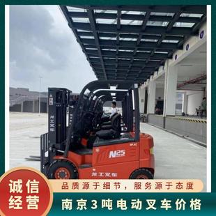 Electric forklift longgong motor high battery life 3 tons good performance good quality