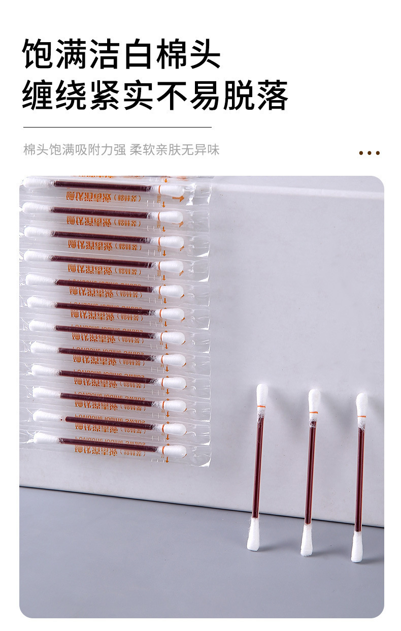 碘伏棉签家用消毒一次性皮肤伤口婴儿酒精杀菌家用便携带碘酒棉棒