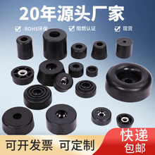 橡胶脚垫锥形机脚减震垫桌椅防滑仪表机箱垫脚增高机稳固减震器