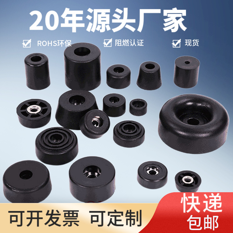 橡胶脚垫锥形机脚减震垫桌椅防滑仪表机箱垫脚增高机稳固减震器