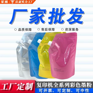 定制复印机彩色墨粉全系列型号适用柯美 施乐 佳能 京瓷 夏普批发