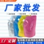 佳能京瓷定制彩色墨粉