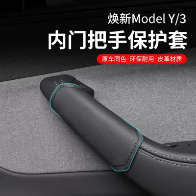 Modification Accessories, Other Automotive Interior Supplies