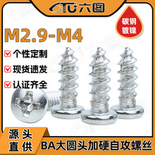 BA̼��懴�A�^��Ӳ�Թ��ݽzʮ�ִ�P�^����Թ����M2.9/M3/M4