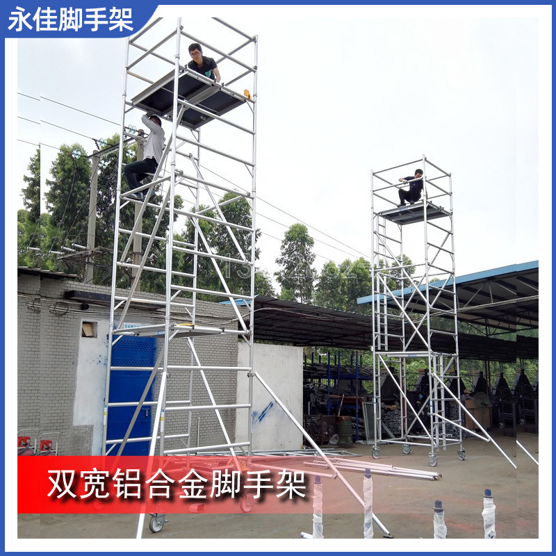 双宽铝合金脚手架新型床型移动爬梯架子移动梯子平台登高梯