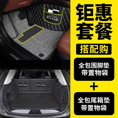 Chevrolet Cavalier full-coverage car: Modelə uyğun ayaqaltı - chevrolet-cavalier2016-2019-models-package-5full-set-of-trunk-mat-double-layer-floor-matsplease-leave-a-message-to-customer-service-for-the-car-model-and-color-kowoz