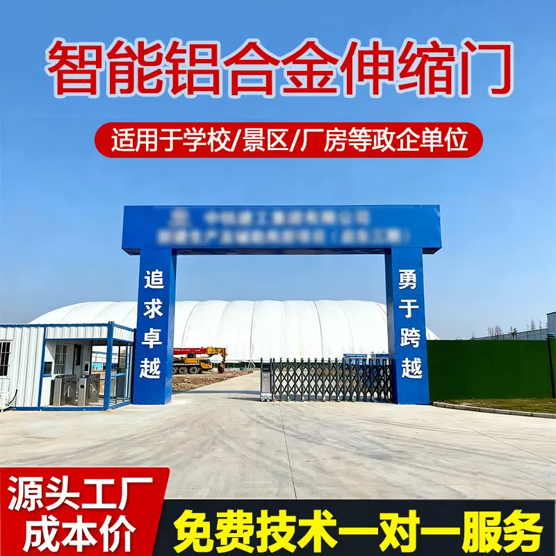 电动伸缩门不锈工地钢封板门学校幼铝合金伸缩大门智能不锈钢电动