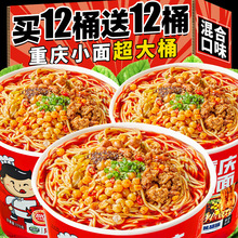 早餐免煮重庆小面整箱兰州即食食品正夜宵宗拉面充饥速方便面泡面