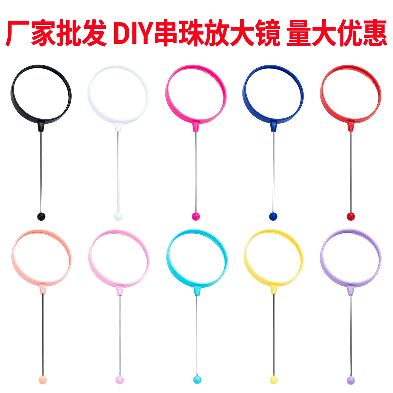 Увеличительное стекло из бисера «сделай сам» для студентов и детей, ручное увеличительное стекло для научных наблюдений, портативное пластиковое увеличительное стекло высокой четкости