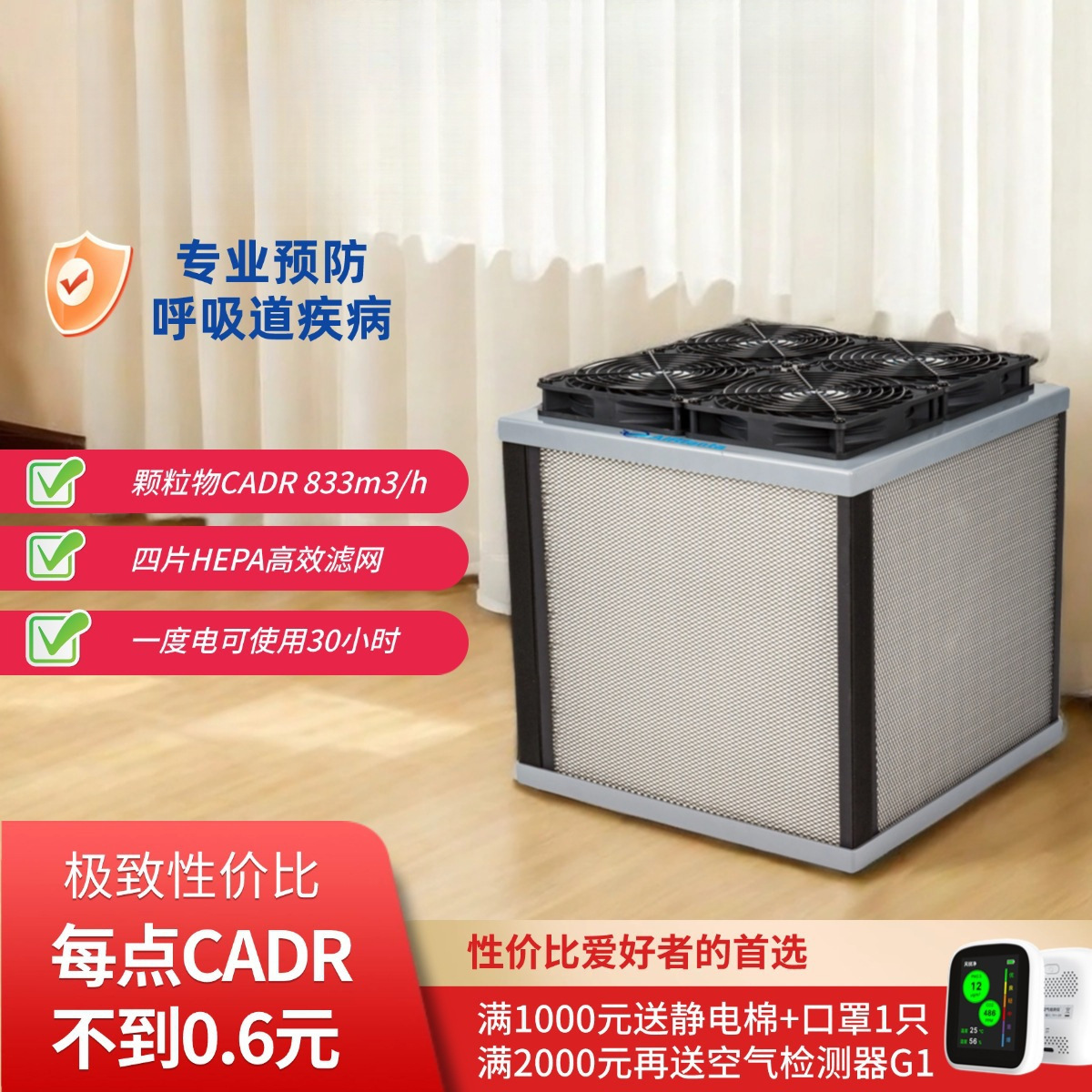 3Rd Generation Minimalist Air Purifier Removes Formaldehyde, Removes Bacteria and Viruses, No Ozone, High Cost Performance