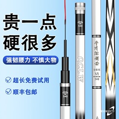 Qianchuanli Chuangshi 釣竿ハンドロッド超硬質 19 チューンカーボンテーブル釣竿大物鯉釣竿釣具