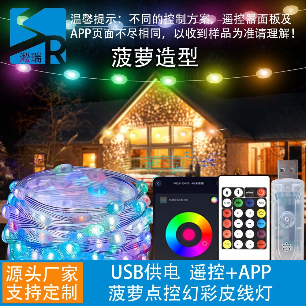 苹果灯串主图1.jpg