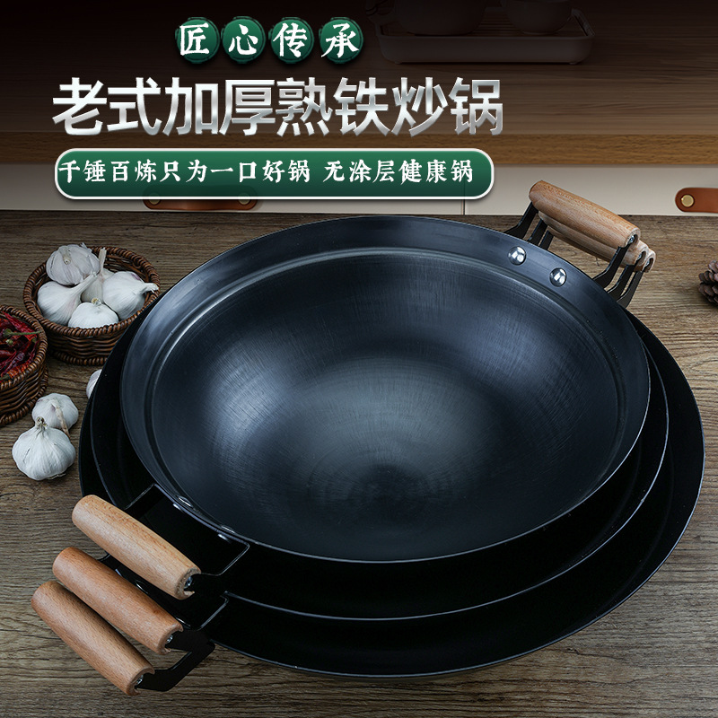 전통적인 요리 된 철 냄비 구식 철 냄비 가정용 이중 귀 철 냄비 저기 팬 라운드 하단 비 스틱 팬 코팅되지 않은 가스 스토브 냄비