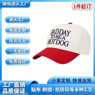 TEMU SHEIN跨境爆款帽刺绣BAD DAY拼色棒球帽户外潮流休闲可调节