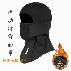 秋冬保暖头套运动透气滑雪面罩摩托车挡风套头帽御寒锁温骑行面罩
