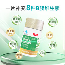 跨境天美健B族维生素片复合多种vb叶酸b2b6b12烟酰胺源头工厂直发