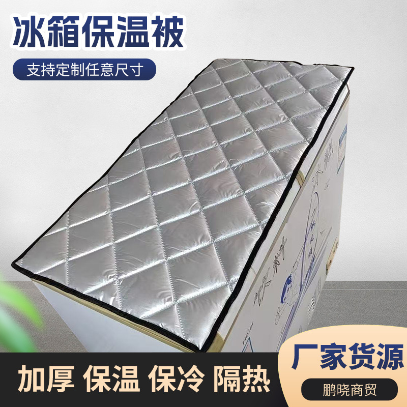 Refrigerator Freezer Sunscreen Heat Insulation Cover Insulation Quilt Ice Cream Freezer Heat Insulation Cover Cover Cloth Sunscreen Waterproof Power-saving Freezer Cover